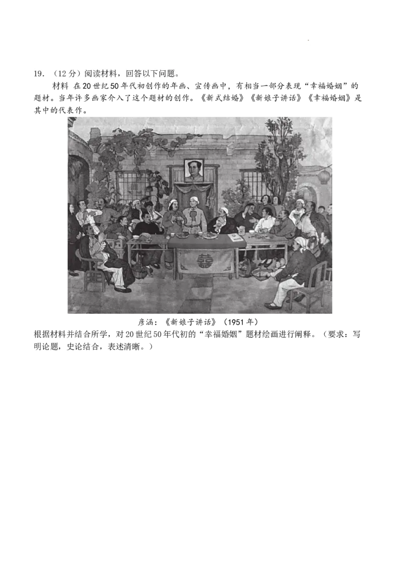 历史试卷(1)_2023年10月_0210月合集_2024届河北省唐县第一中学高三上学期10月月考_河北省唐县第一中学2024届高三上学期10月月考历史