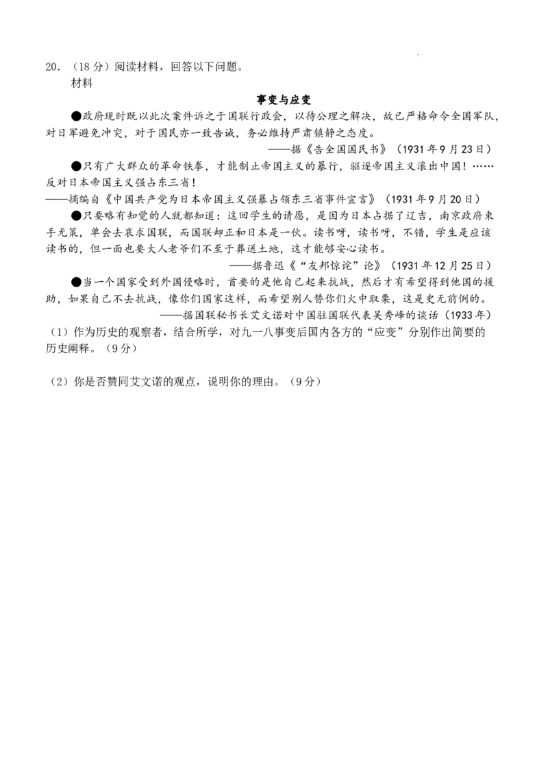 历史试卷(1)_2023年10月_0210月合集_2024届河北省唐县第一中学高三上学期10月月考_河北省唐县第一中学2024届高三上学期10月月考历史