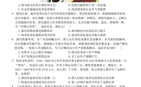 历史试卷(1)_2023年10月_0210月合集_2024届河北省唐县第一中学高三上学期10月月考_河北省唐县第一中学2024届高三上学期10月月考历史