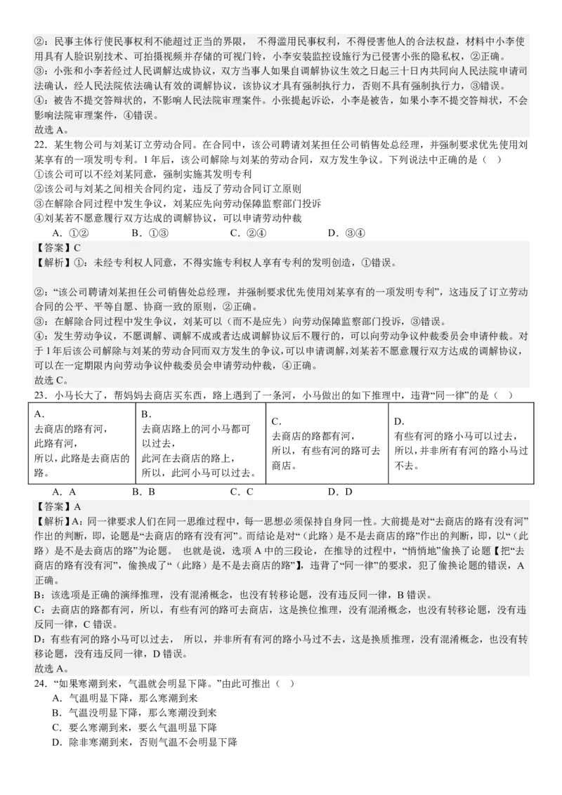 浙江政治-1月-答案-p_近10年高考真题汇编（必刷）_2024年高考真题_高考真题（截止6.29）_其他地方卷（目前搜集不完整）_浙江卷（1月全，6月化、通用技术、信息技术）