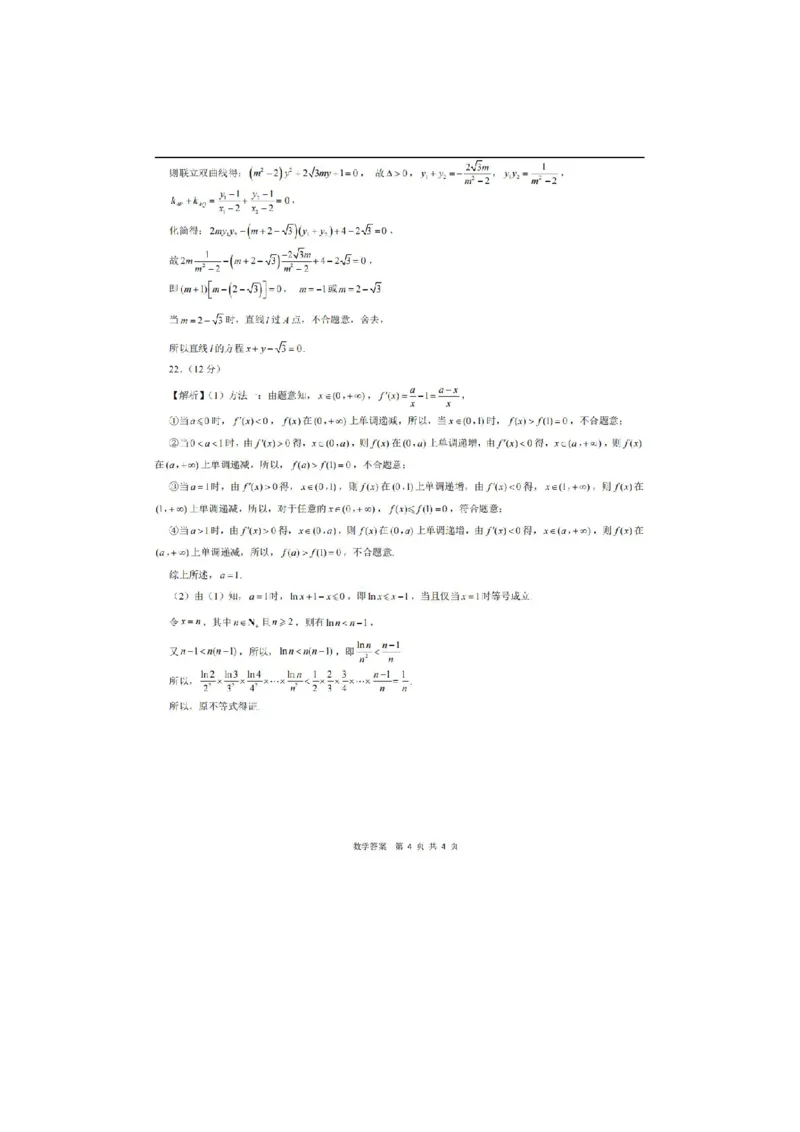 山东省济南市2024届高三上学期开学摸底考数学(1)_2023年9月_029月合集_2024届山东省济南市高三上学期开学摸底考