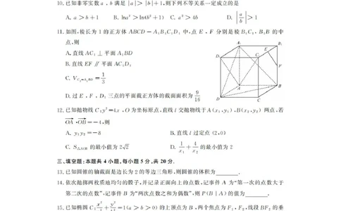 山东省济南市2024届高三上学期开学摸底考数学(1)_2023年9月_029月合集_2024届山东省济南市高三上学期开学摸底考