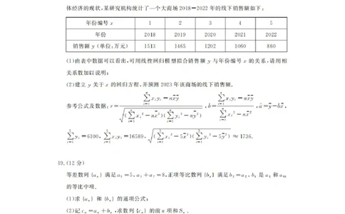 山东省济南市2024届高三上学期开学摸底考数学(1)_2023年9月_029月合集_2024届山东省济南市高三上学期开学摸底考