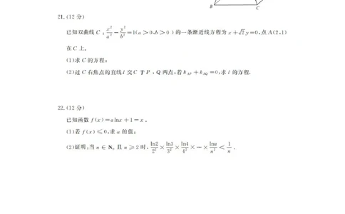 山东省济南市2024届高三上学期开学摸底考数学(1)_2023年9月_029月合集_2024届山东省济南市高三上学期开学摸底考