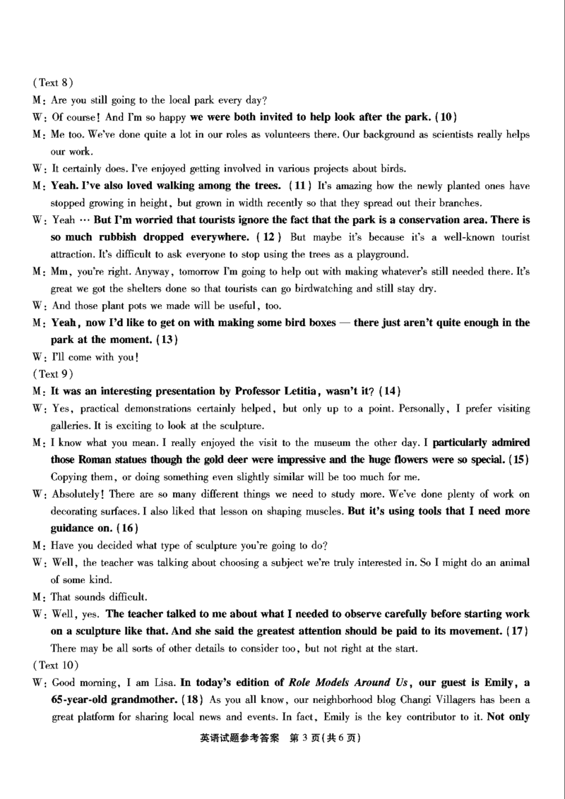 重庆市南开中学高2025届高三第八次质量检测英语答案_2025年5月_250510重庆市南开中学高2025届高三第八次质量检测（全科）_重庆市南开中学高2025届高三第八次质量检测英语