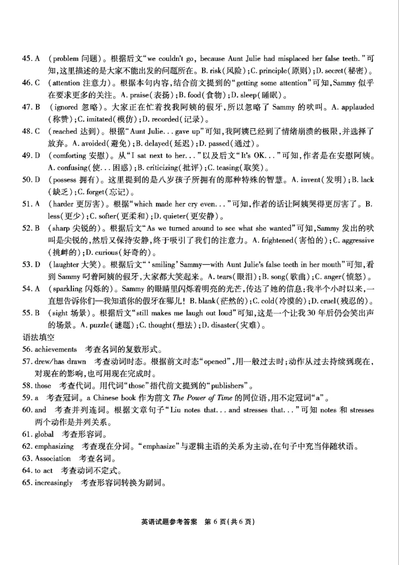 重庆市南开中学高2025届高三第八次质量检测英语答案_2025年5月_250510重庆市南开中学高2025届高三第八次质量检测（全科）_重庆市南开中学高2025届高三第八次质量检测英语