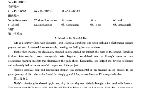 重庆市南开中学高2025届高三第八次质量检测英语答案_2025年5月_250510重庆市南开中学高2025届高三第八次质量检测（全科）_重庆市南开中学高2025届高三第八次质量检测英语