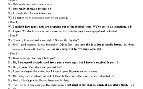 重庆市南开中学高2025届高三第八次质量检测英语答案_2025年5月_250510重庆市南开中学高2025届高三第八次质量检测（全科）_重庆市南开中学高2025届高三第八次质量检测英语
