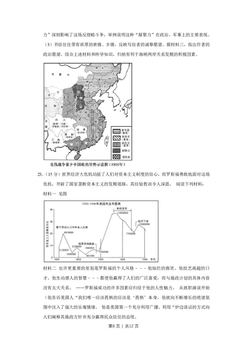 2013年高考历史试卷（江苏）（空白卷）_历史历年高考真题_新&middot;PDF版2008-2025&middot;高考历史真题_历史（按试卷类型分类）2008-2025_自主命题卷&middot;历史（2008-2025）