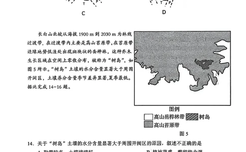 四川省广安市高2023级第一次模拟考试地理(1)_2026年1月_260118四川省广安市高2023级第一次模拟考试（广安一诊）（全科）