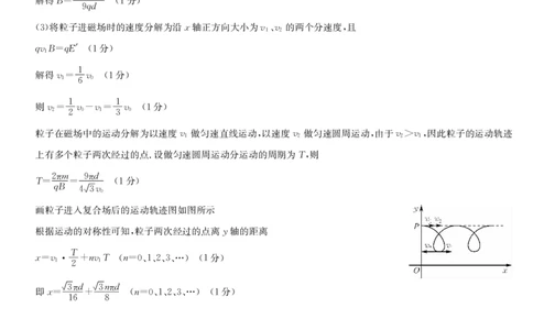物理试题卷答案(1)_2026年1月_260130福建省七地市厦门福州龙岩莆田三明宁德南平市2026年1月高三联考（全科）_福建省部分地市2026届高中毕业班第一次质量检测物理