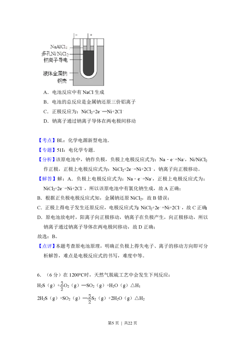 2013年高考化学试卷（新课标Ⅱ）（解析卷）_化学历年高考真题_新&middot;PDF版2008-2025&middot;高考化学真题_化学（按年份分类）2008-2025_2013&middot;高考化学真题