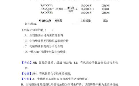 2013年高考化学试卷（新课标Ⅱ）（解析卷）_化学历年高考真题_新&middot;PDF版2008-2025&middot;高考化学真题_化学（按年份分类）2008-2025_2013&middot;高考化学真题