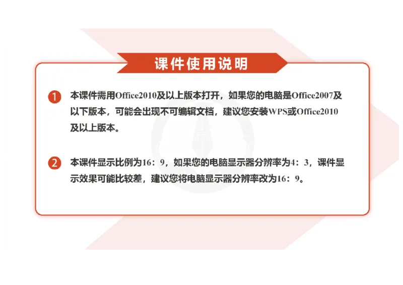 高三地理ppt课件（2026届开学联考）_2025年8月_250805广东衡水金卷2026届新高三开学联考_广东省衡水金卷2025-2026学年高三上学期开学联考地理试题