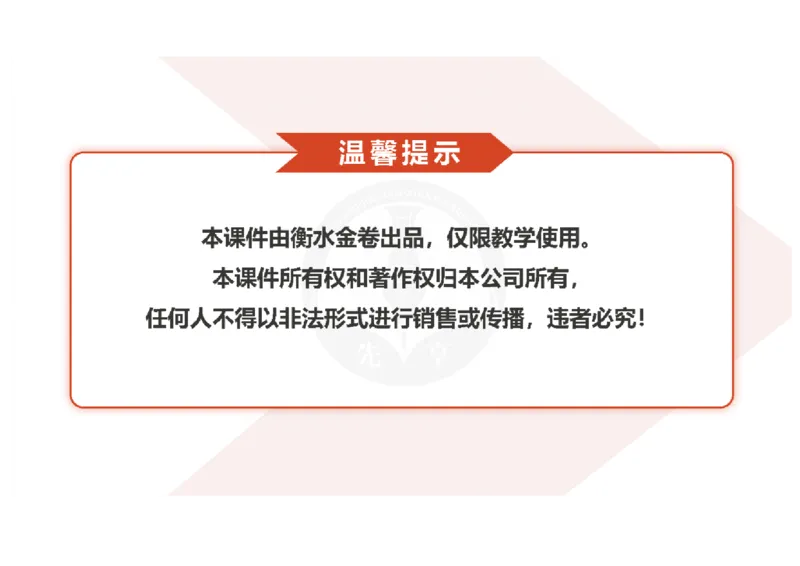 高三地理ppt课件（2026届开学联考）_2025年8月_250805广东衡水金卷2026届新高三开学联考_广东省衡水金卷2025-2026学年高三上学期开学联考地理试题