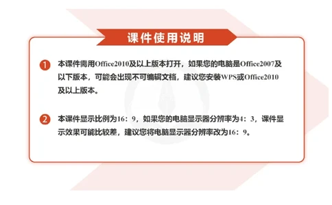 高三地理ppt课件（2026届开学联考）_2025年8月_250805广东衡水金卷2026届新高三开学联考_广东省衡水金卷2025-2026学年高三上学期开学联考地理试题