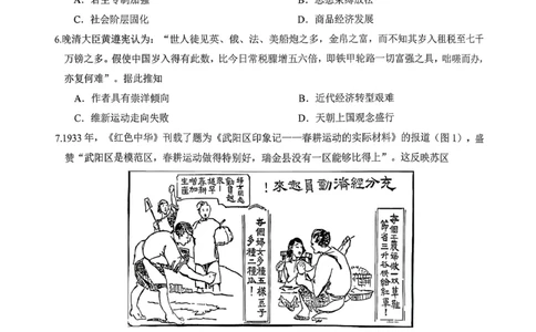 2025-2026学年佛山市高三上学期1月期末历史试卷(1)_2026年1月_260129广东省佛山市普通高中2026届高三上学期教学质量检测（一）（全科）