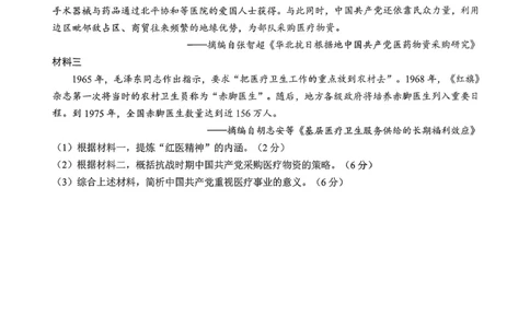 2025-2026学年佛山市高三上学期1月期末历史试卷(1)_2026年1月_260129广东省佛山市普通高中2026届高三上学期教学质量检测（一）（全科）