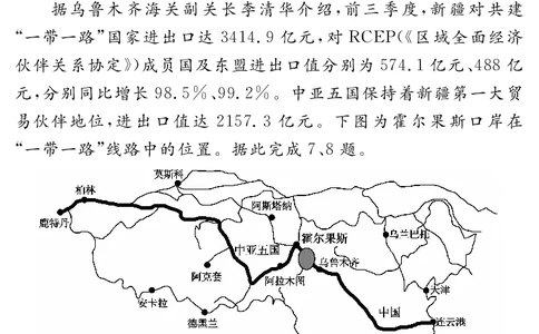 四川省黄冈八模2026届高三模拟测试卷（一）地理+答案(1)_2026年1月_260127四川省黄冈八模2026届高三模拟测试卷（一）（全科)