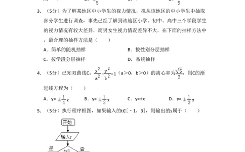 2013年高考数学试卷（理）（新课标Ⅰ）（空白卷）_数学历年高考真题_新&middot;PDF版2008-2025&middot;高考数学真题_数学（按省份分类）2008-2025_2008-2025&middot;（山西）数学高考真题