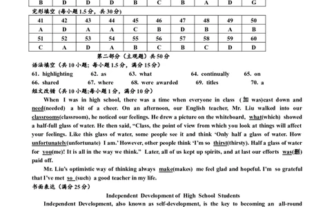 2024届高三第三次月考英语试卷答案(1)_2023年10月_0210月合集_2024届宁夏回族自治区银川一中高三上学期第三次月考_宁夏回族自治区银川一中2024届高三上学期第三次月考英语