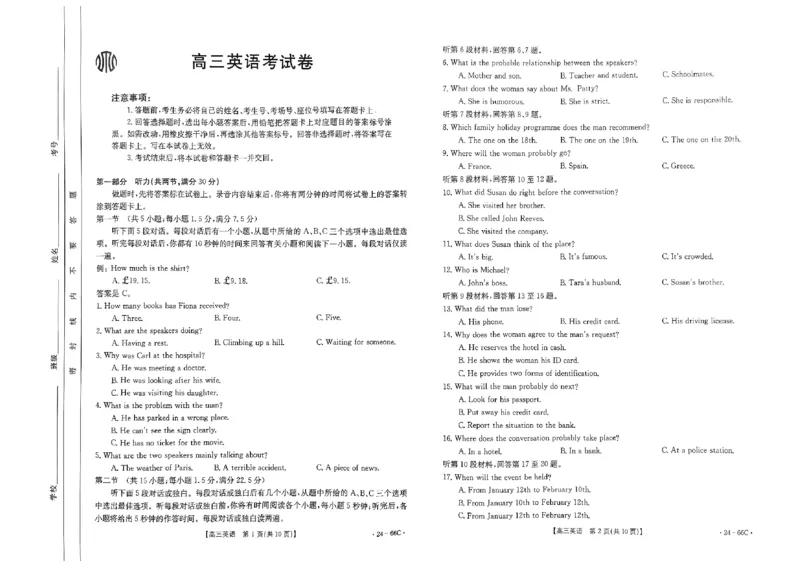 云南省2024届高三10月金太阳联考（24-66C）10.12-13英语(1)_2023年10月_01每日更新_18号_2024届云南省高三10月金太阳联考（24-66C）