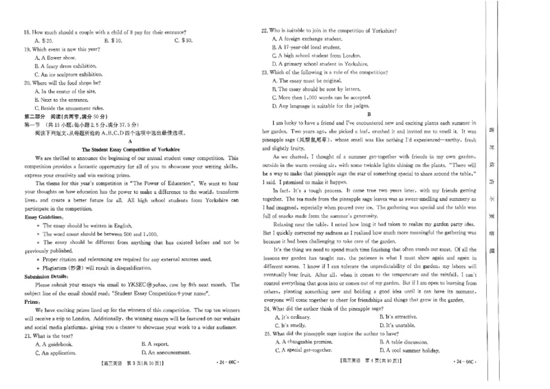 云南省2024届高三10月金太阳联考（24-66C）10.12-13英语(1)_2023年10月_01每日更新_18号_2024届云南省高三10月金太阳联考（24-66C）
