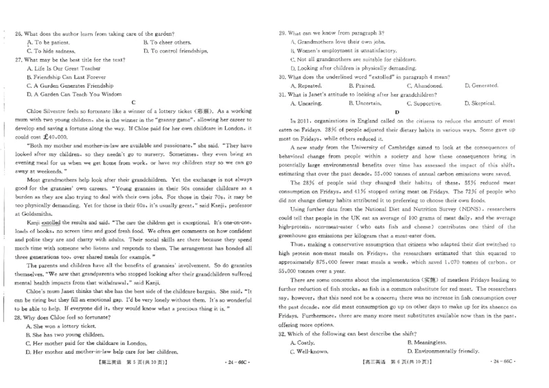 云南省2024届高三10月金太阳联考（24-66C）10.12-13英语(1)_2023年10月_01每日更新_18号_2024届云南省高三10月金太阳联考（24-66C）
