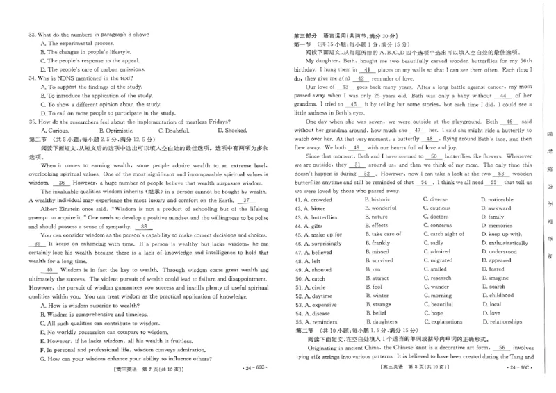 云南省2024届高三10月金太阳联考（24-66C）10.12-13英语(1)_2023年10月_01每日更新_18号_2024届云南省高三10月金太阳联考（24-66C）