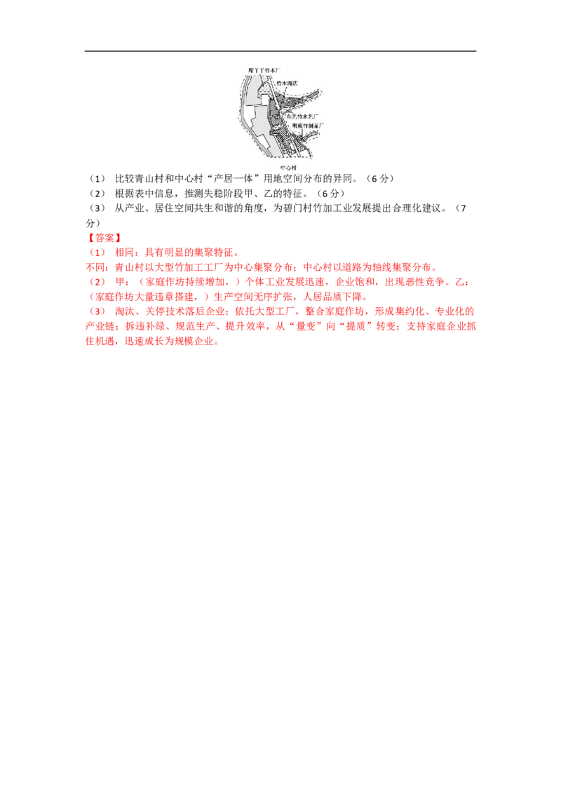 高三地理试题解析版_2025年10月_251026湖北省部分高中协作体2026届高三上学期一模联考_湖北省部分高中协作体2026届上学期一模联考地理试题（含答案）