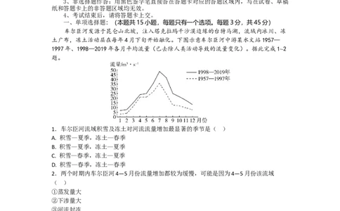 高三地理试题解析版_2025年10月_251026湖北省部分高中协作体2026届高三上学期一模联考_湖北省部分高中协作体2026届上学期一模联考地理试题（含答案）