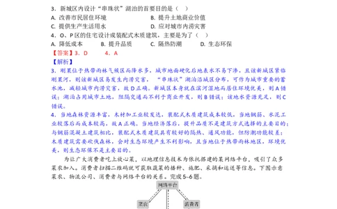 高三地理试题解析版_2025年10月_251026湖北省部分高中协作体2026届高三上学期一模联考_湖北省部分高中协作体2026届上学期一模联考地理试题（含答案）