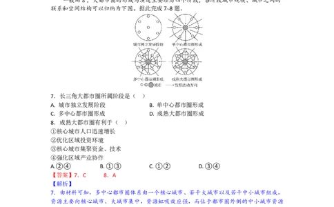 高三地理试题解析版_2025年10月_251026湖北省部分高中协作体2026届高三上学期一模联考_湖北省部分高中协作体2026届上学期一模联考地理试题（含答案）