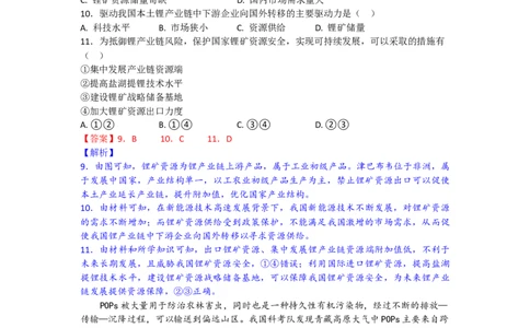高三地理试题解析版_2025年10月_251026湖北省部分高中协作体2026届高三上学期一模联考_湖北省部分高中协作体2026届上学期一模联考地理试题（含答案）