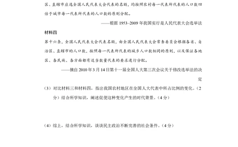 2011年高考历史试卷（天津）（解析卷）_历史历年高考真题_新&middot;PDF版2008-2025&middot;高考历史真题_历史（按试卷类型分类）2008-2025_自主命题卷&middot;历史（2008-2025）_天津自主命题&middot;历史（2008-2024）