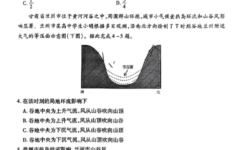 广东省衡水金卷2023-2024学年高三上学期10月份大联考地理(1)_2023年10月_0210月合集_2024届广东省衡水金卷高三上学期10月份大联考_广东省衡水金卷2024届高三上学期10月份大联考地理