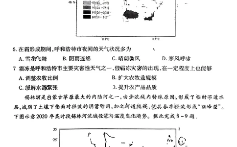 广东省衡水金卷2023-2024学年高三上学期10月份大联考地理(1)_2023年10月_0210月合集_2024届广东省衡水金卷高三上学期10月份大联考_广东省衡水金卷2024届高三上学期10月份大联考地理