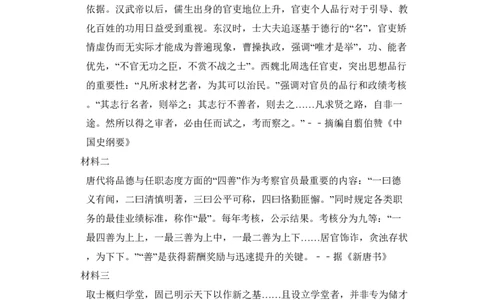 2011年高考历史试卷（新课标）（空白卷）_历史历年高考真题_新&middot;PDF版2008-2025&middot;高考历史真题_历史（按省份分类）2008-2025_2008-2025&middot;（云南）历史高考真题