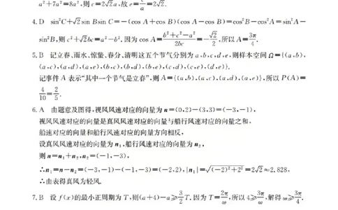 鄂州市2026届高三上学期第三届普通高中教师专业能力测试（解题大赛）+数学答案_2025年10月_251020鄂州市2026届高三上学期第三届普通高中教师专业能力测试（解题大赛）（全科）