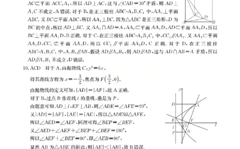 鄂州市2026届高三上学期第三届普通高中教师专业能力测试（解题大赛）+数学答案_2025年10月_251020鄂州市2026届高三上学期第三届普通高中教师专业能力测试（解题大赛）（全科）