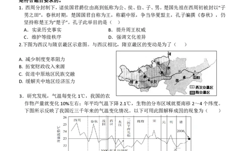 山东省菏泽市定陶区明德学校（山大附中实验学校）2022-2023学年高三上学期开学考试历史试题(1)_2023年8月_028月合集