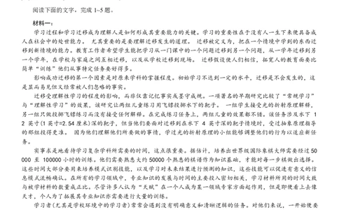 1_重庆好教育联盟金太阳联考高三3月联考语文&middot;24&mdash;340C&middot;_2024年3月_013月合集_2024届重庆好教育联盟金太阳联考高三3月联考（24-340C）