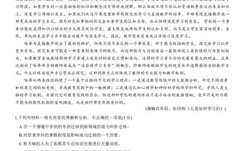 1_重庆好教育联盟金太阳联考高三3月联考语文&middot;24&mdash;340C&middot;_2024年3月_013月合集_2024届重庆好教育联盟金太阳联考高三3月联考（24-340C）