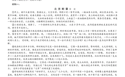 1_重庆好教育联盟金太阳联考高三3月联考语文&middot;24&mdash;340C&middot;_2024年3月_013月合集_2024届重庆好教育联盟金太阳联考高三3月联考（24-340C）