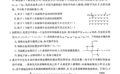 2023年8月贵州省高三年级入学考试物理试卷_2023年8月_01每日更新_13号_2024届贵州省高三上学期8月入学考试（金太阳24-11C)_贵州省2024届高三上学期8月入学考试（金太阳24-11C)物理