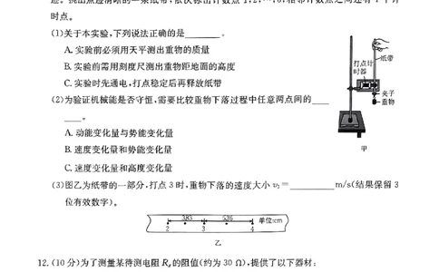 2023年8月贵州省高三年级入学考试物理试卷_2023年8月_01每日更新_13号_2024届贵州省高三上学期8月入学考试（金太阳24-11C)_贵州省2024届高三上学期8月入学考试（金太阳24-11C)物理