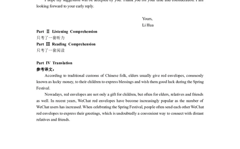 2022年9月四级考试真题答案速查_英语四六级整合_英语四六级真题版本二此版为主此文件夹会持续更新_四级真题_1.四级真题+答案解析+听力音频(1989-2025)_2022年_2022年09月CET4_03、答案解析