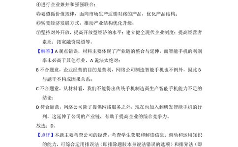 2013年高考政治试卷（新课标Ⅱ）（解析卷）_政治历年高考真题_新&middot;PDF版2008-2025&middot;高考政治真题_政治（按省份分类）2008-2025_2008-2025&middot;（黑龙江）政治高考真题