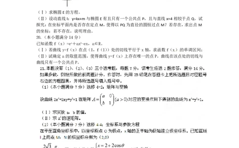2012年高考数学试卷（理）（福建）（空白卷）_数学历年高考真题_新&middot;PDF版2008-2025&middot;高考数学真题_数学（按年份分类）2008-2025_2012&middot;高考数学真题
