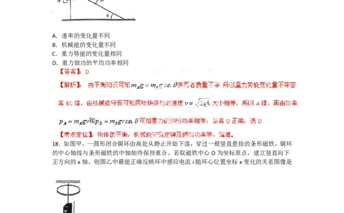 2012年高考物理试卷（福建）（解析卷）_物理历年高考真题_新&middot;PDF版2008-2025&middot;高考物理真题_物理（按试卷类型分类）2008-2025_自主命题卷&middot;物理（2008-2025）